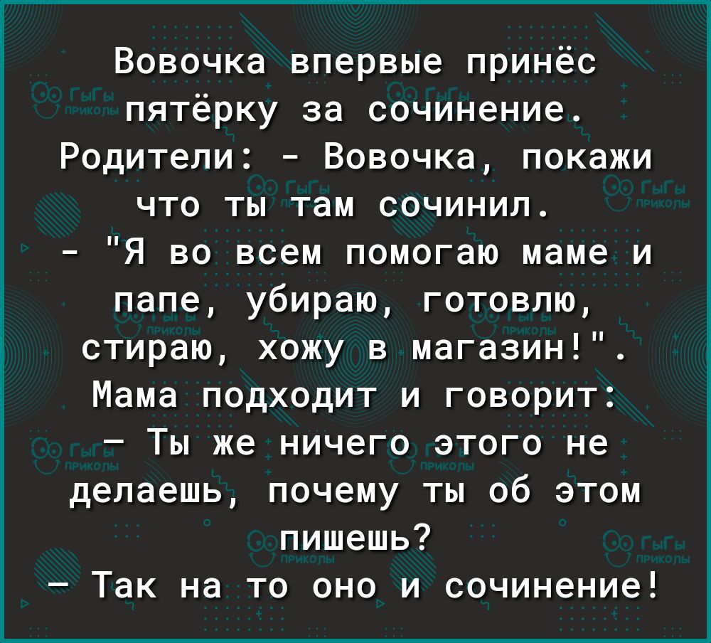 Привет как дела что делаешь почему не пишешь в экселе