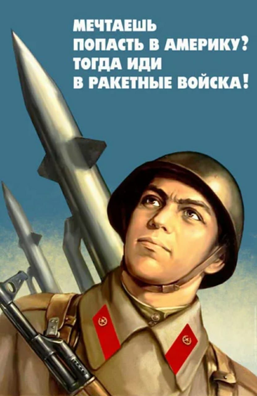 ИЕПАЕШЪ ПОПАСТЬ В АМЕРИКУ ГАА А В РАШННЕ ВОЙСКА