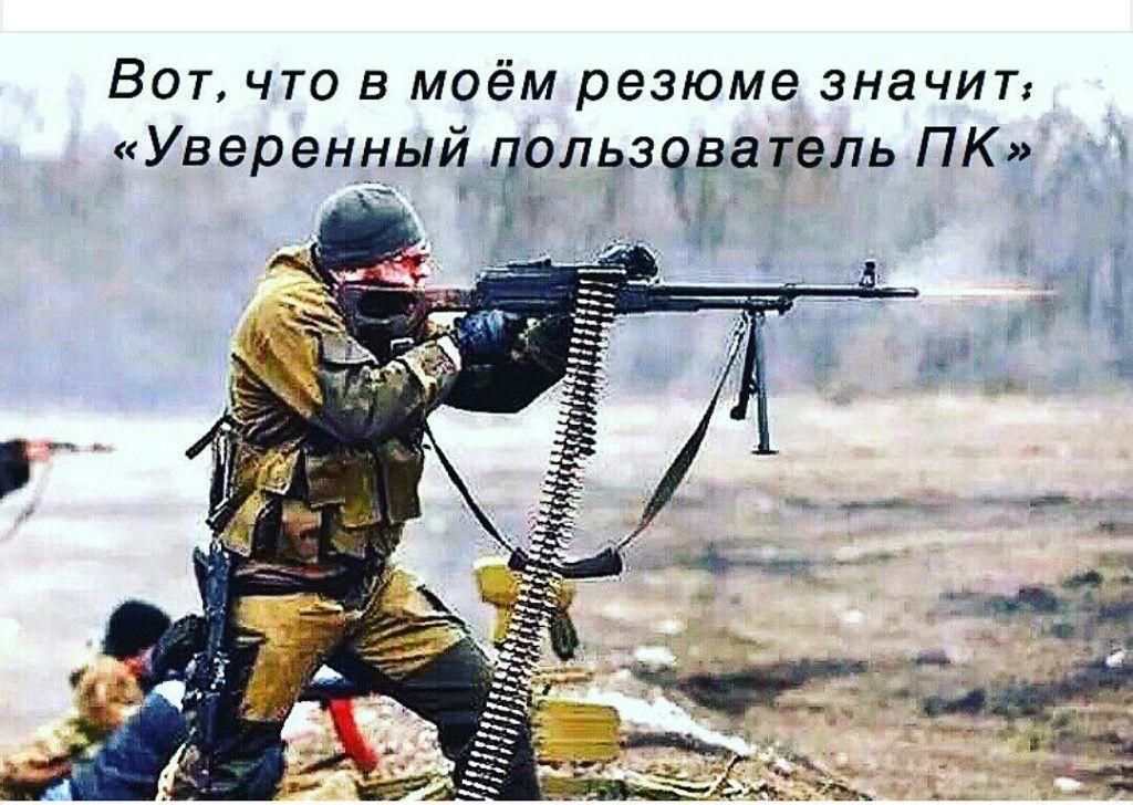 Вот что в моём резюме значип Уверенный Зользчіёаъель ПК п