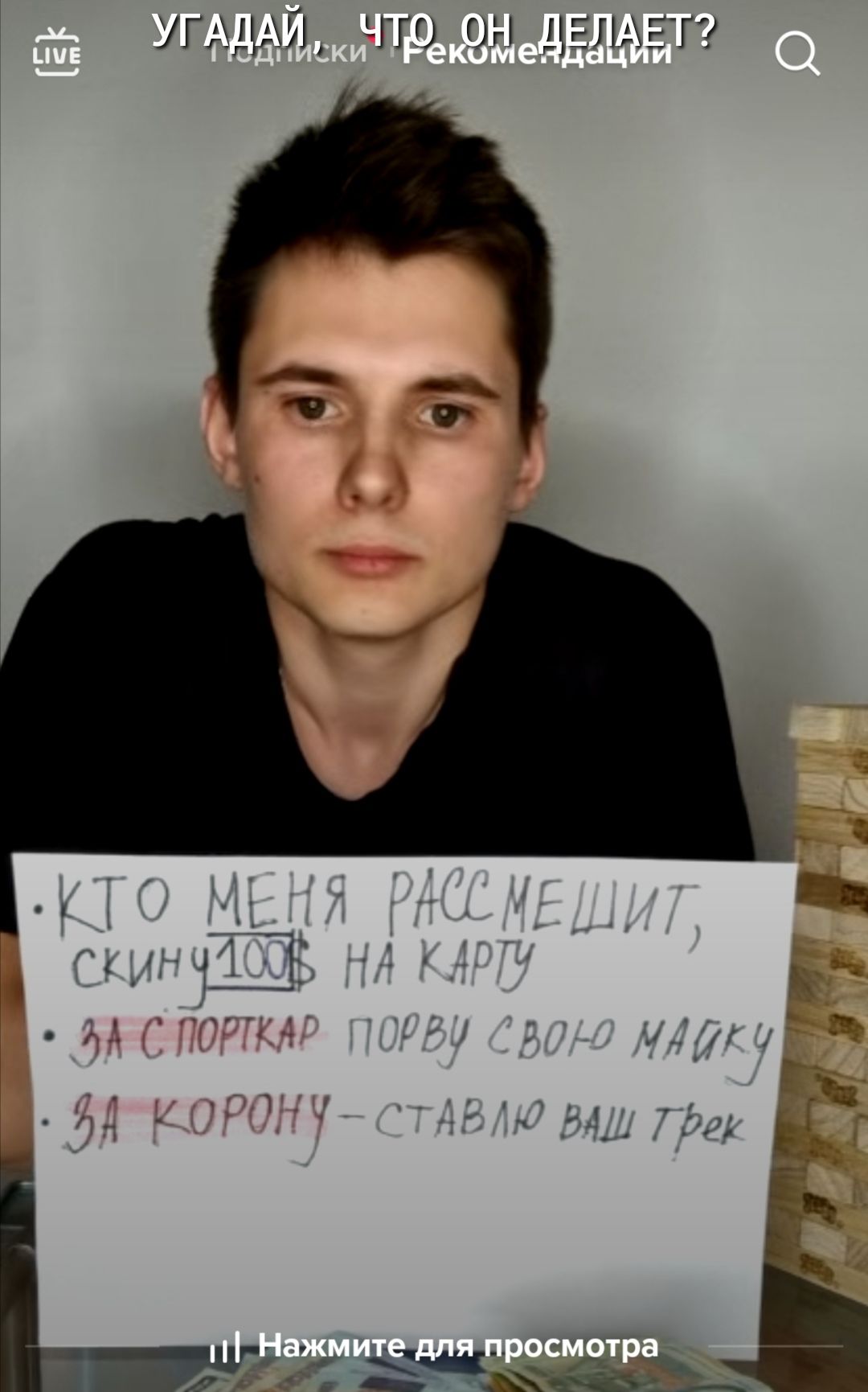 Упадай,  что, он делает?.