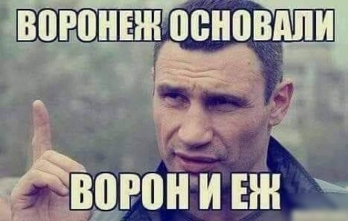 Е Й _ н Ё _ м жит Пт пн П о в Пп Ё и __ 48