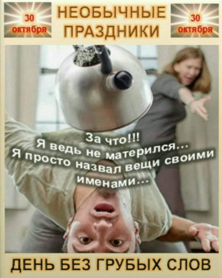 9957 НЕОБЫЧНЫЕ 11 ь_ ПРАЗДНИКИ ЦЦ день БЕЗ грувых слов