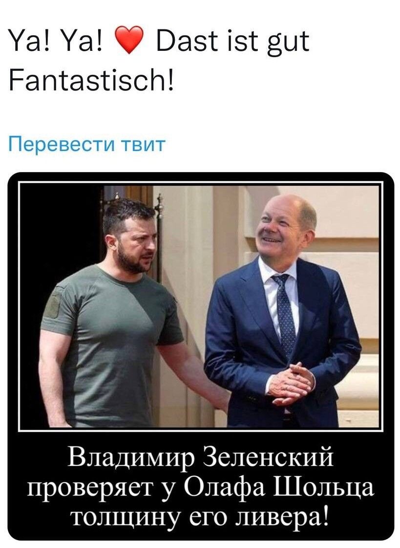 Уа Уа Вазг ізг вит РатазсізсЫ Перевести твит Владимир Зеленский проверяет у Олафа Шольца толщину его ливера