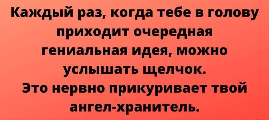 Приходила в голову