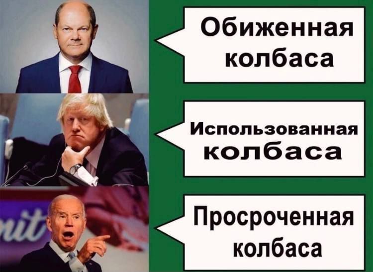 Обиженная колбаса ИСПОЛЬЗВВЗННЗП у колбаса _ Просроченная колбаса