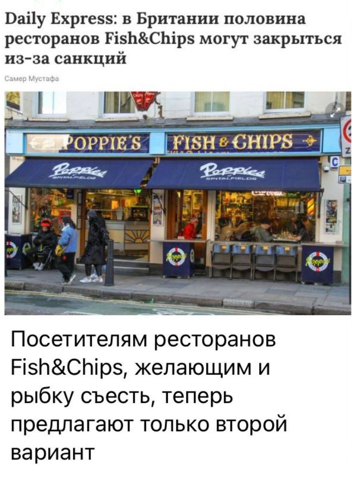 Ваііу Ехргезз в Британии половина ресторанов РіЬСЬір5 могут закрыться из за санкций Посетителям ресторанов Рі5ЬСЬір5 желающим и рыбку съесть теперь предлагают только второй вариант