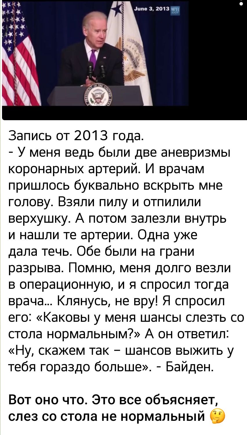 Запись от 2013 года У меня ведь были две аневризмы коронарных артерий И врачам пришлось буквально вскрыть мне голову Взяли пилу и отпилили верхушку А потом залезли внутрь и нашли те артерии Одна уже дала течь Обе были на грани разрыва Помню меня долго везли в операционную и я спросил тогда врача Клянусь не вру Я спросил его Каковы у меня шансы слезть со стола нормальным А он ответил Ну скажем так 
