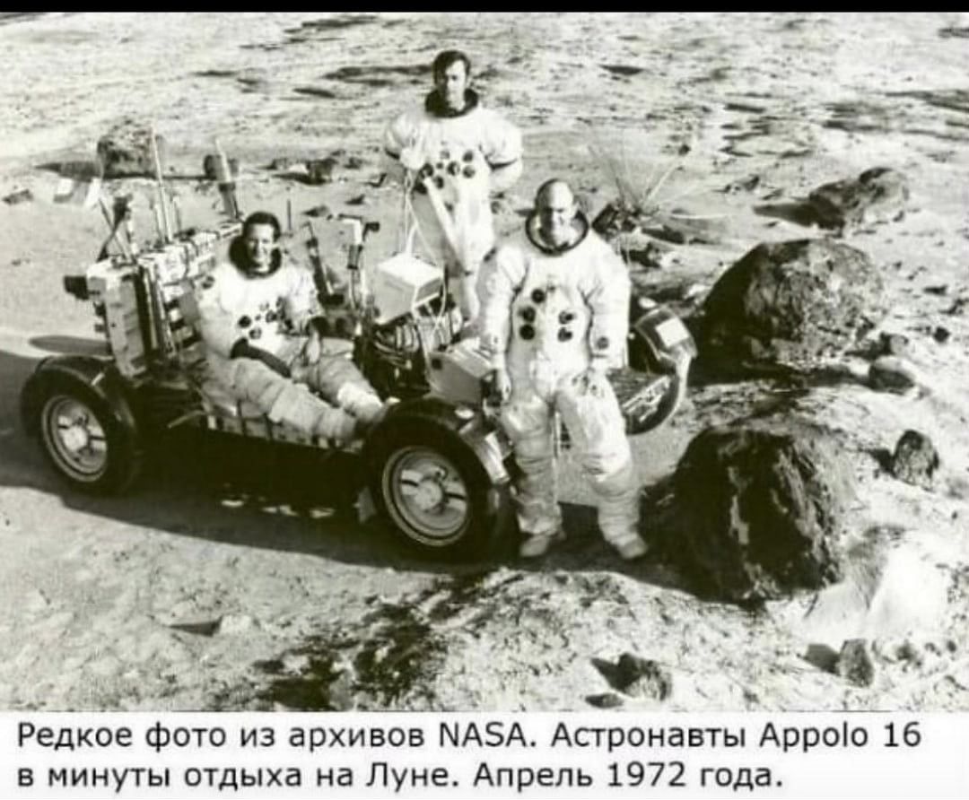 Редкое Фото из архивов МАЗА Астронавты Аррот 16 в минуты шдыха на Луне Апрель 1972 года