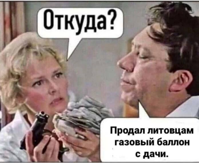 _ Продал литовцам газовый баллон дачи