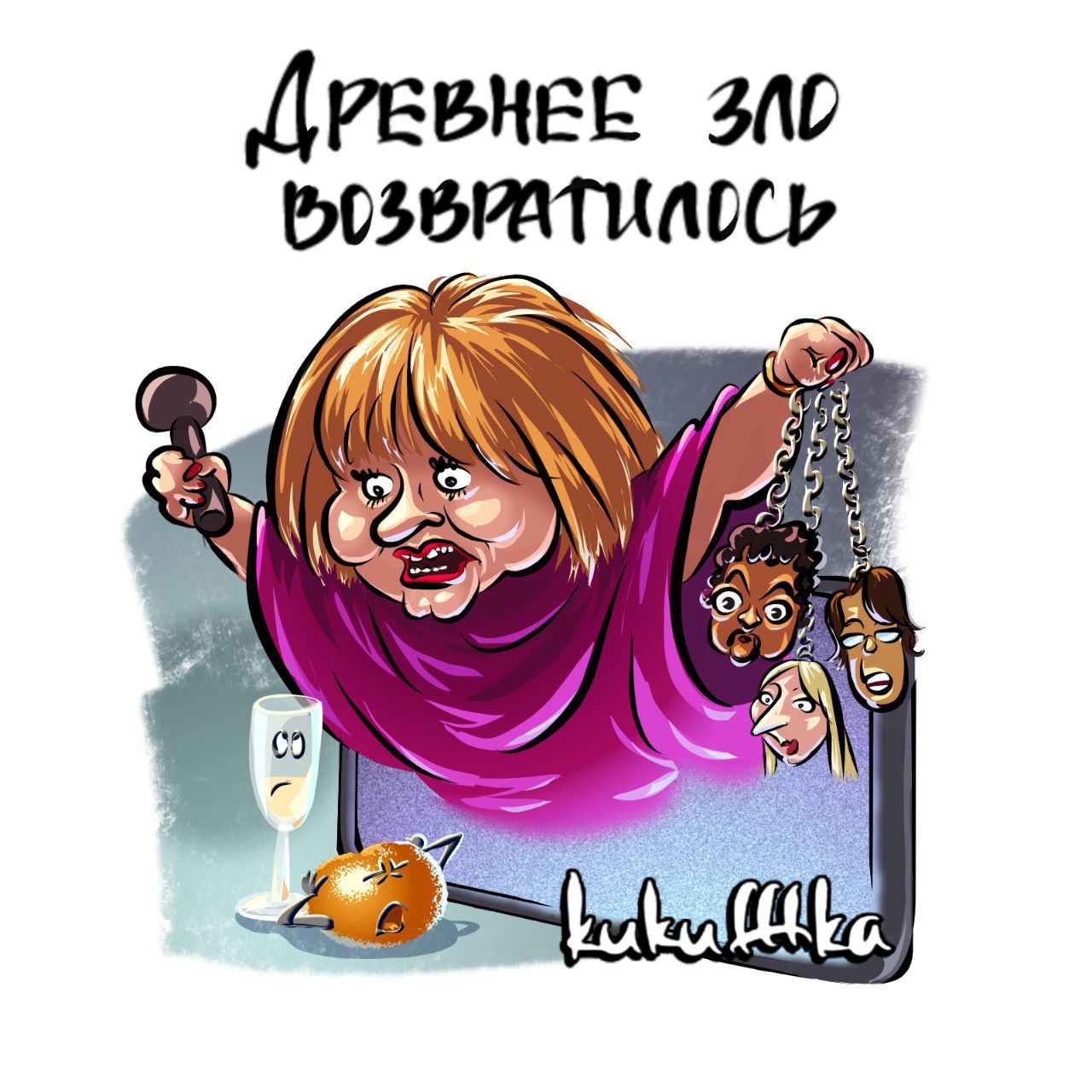 Дгввнвв зло извинились