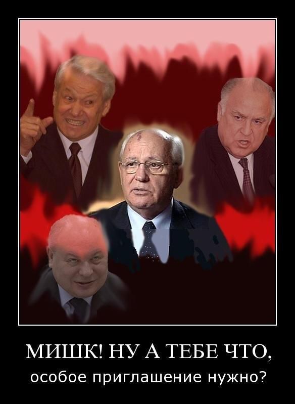 ч 1 МИШК НУ А ТЕБЕ ЧТО особое приглашение нужно