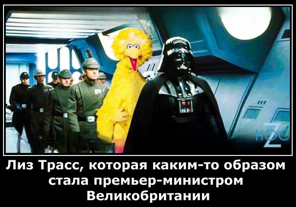 Лиз Трасс которая какимто образом стала премьер министром Великобритании