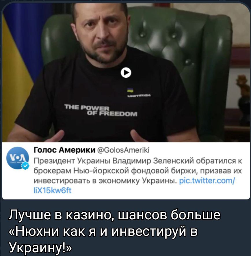 Гаппс Америки 1 г м пишиш чтит Лучше в казино шансов больше Нюхни как я и инвестируй в Украину