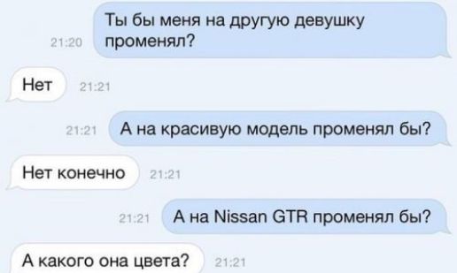 Ты бы мин на другую девушку променял А на красивую модель променял бы Нет конечно А на Міззап СТП променял бы А какого ома цвета