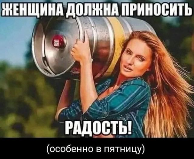 жшщинпдопжніігинощ ть пд РМОШЬ особенно в пятницу