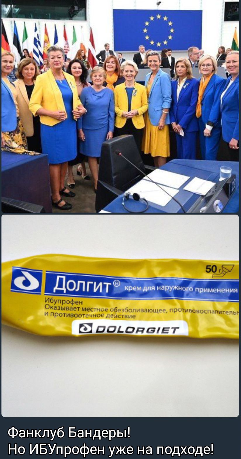 Ш подпишет Фанклуб Бандеры Но ИБУпрофен уже на подходе