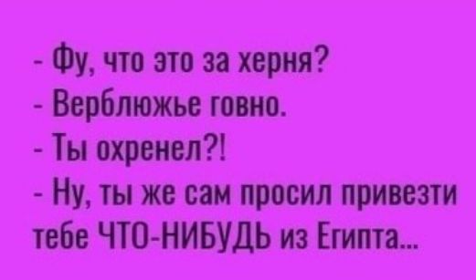 И чп по за харп Ты Ну ты и сям носил пити тоіс ЧТОНИБУДЬ из тп