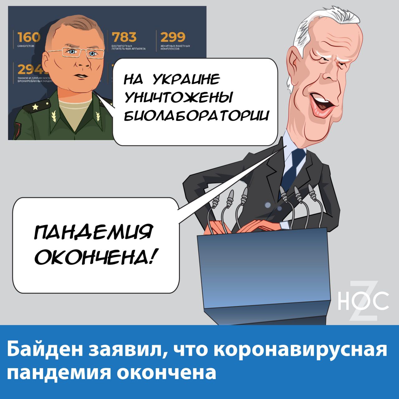 ПАНАЕМЦ9 ОКОНЧЕНА
