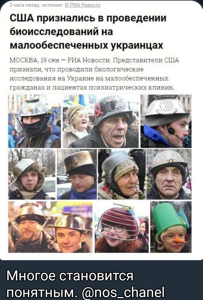 США признались в проведении биоисспедований на малообеспеченных украинцах Многое становится понятным поз_сНапе