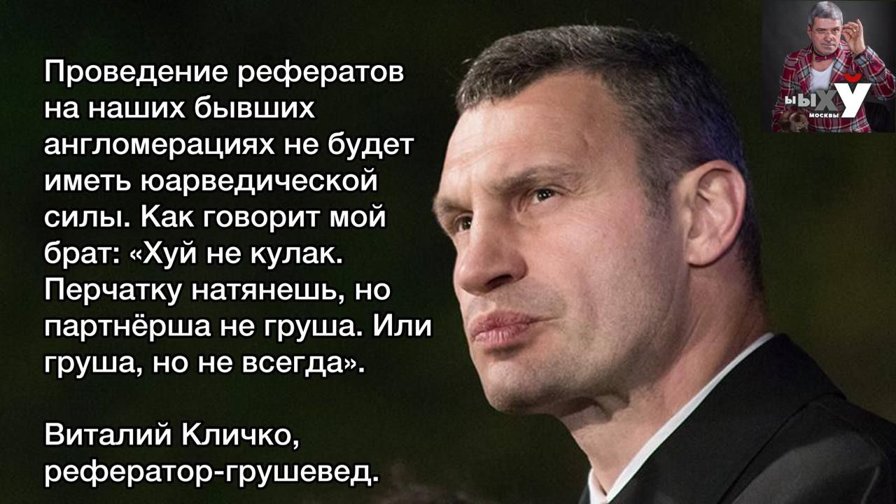 Применив рефератов на наших бывших англомерациях не будет иметь юарведической силы Как говор мой брат Хуй не кулак Перчагку атянешь но партнёрша не груша Или груша но не всегда Виталий Кличко рефератов грушевед