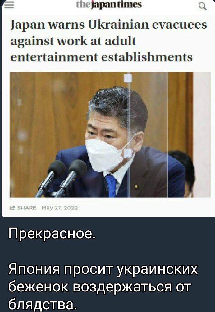 арап шап 115 Пісгдіпіап ечасиееэ аааіпзі шогк а шіиіі ептепаіптст сзіаЫізЬтепш Прекрасное Япония просит украинских беженок воздержаться от блядствас