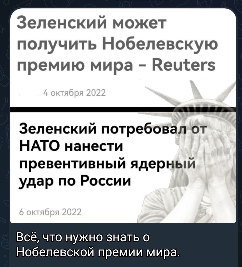 Зеленский может получить Нобелевскую премию мира Кеціегз Зеленский потребовал от НАТО нанести превентивный ядерный удар по России Всё что нужно знать Нобелевской премии мира