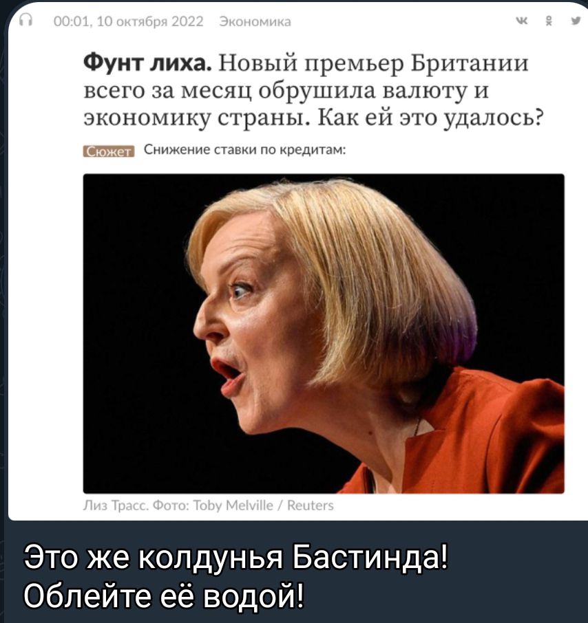 Фунт лиха Новый пречьер Брншнпн все о мес онрушплц во ц и _ ртннъеіс ггпулнлпсь Это же колдунья Бастинда Обпейте её водой
