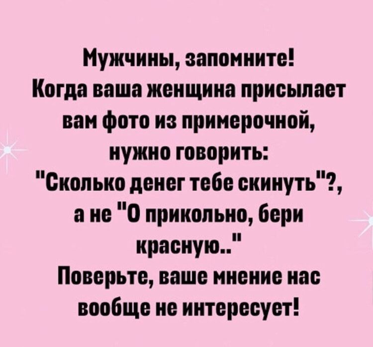 Зачем Женщина Присылает Свои Фото Бывшему Мужчине