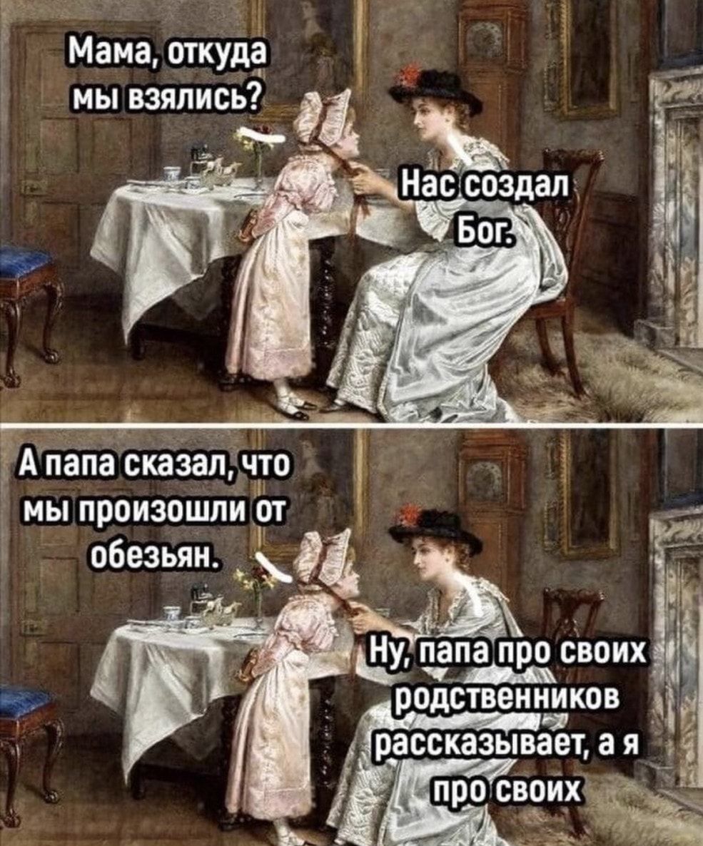 Мана откуда мы взялись __ і Апапа сказалчто мы произошли дт _ обезьян _4 и Щ п_апа про своих родственъшков _ рассказывает а я _ і про вывихд ъ _