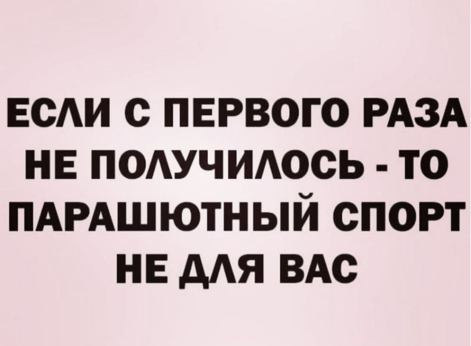 веди с первого РАЗА нв подучиюсь то пдрдшютный спорт нв ддя ВАс