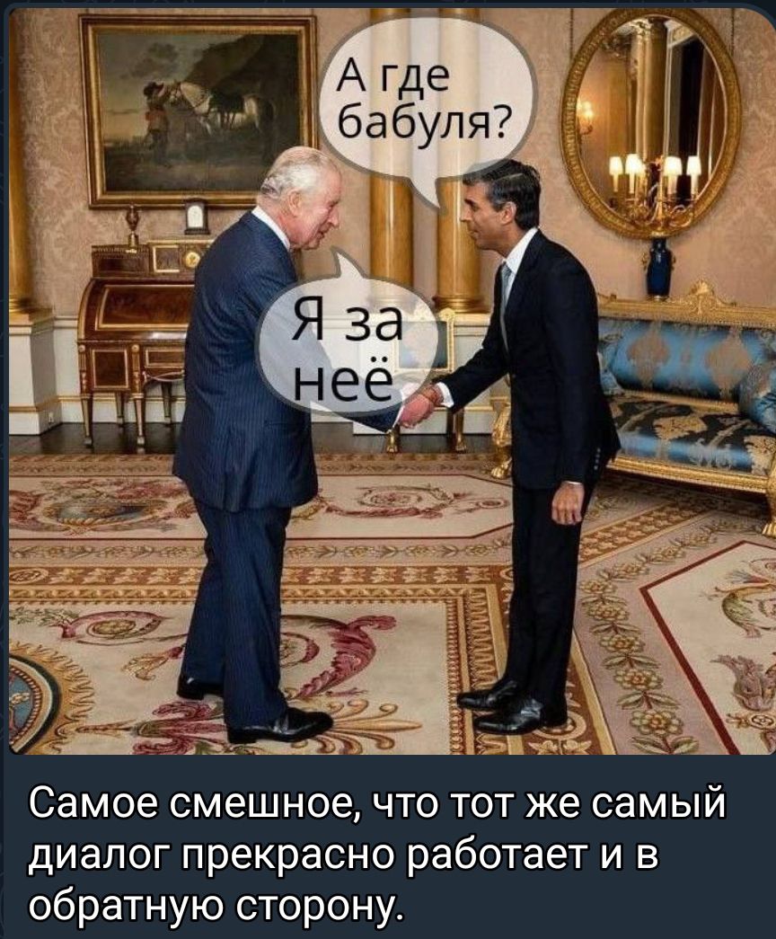Самое смешное что тот же самый диапог прекрасно работает и в обратную сторону