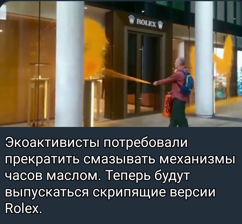 _ Т Ци Экоактивисты потребовали прекратить смазывать механизмы часов маслом Теперь будут выпускаться скрипящие версии Коіех