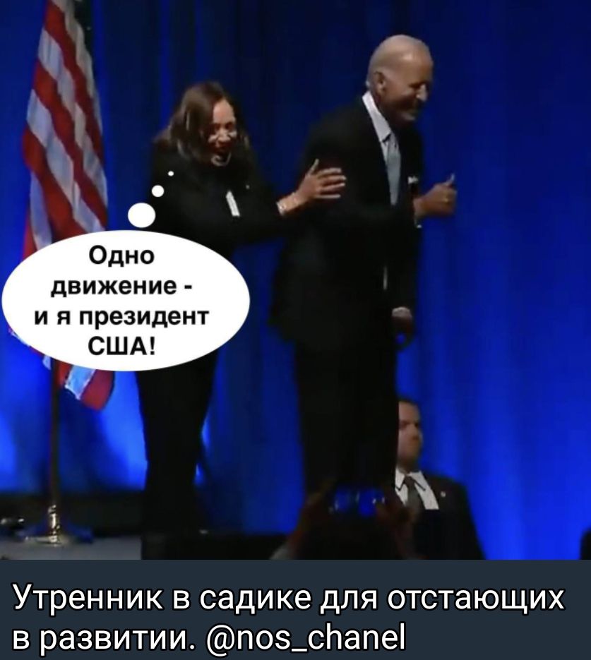 движение и и президент США і Утренник в садике дпя отстающих в развитии поз_сапе