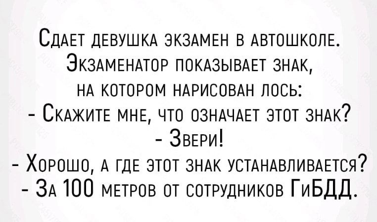 СДАЕТ дЕВУШКА зкздмгн в Автошкопв Зкздмвндтор покдзывдгт зндк НА котором НАРИСОЕАН пось СКАЖИТЕ МНЕ что ПЗНАЧАЕТ этот зндк ЗВЕРИ Хорошо А ГДЕ этот ЗНАК УСТАНАВПИЕАЕТСЯ ЗА 100 мвтров от СОТРУДНИКОВ ГиБДд