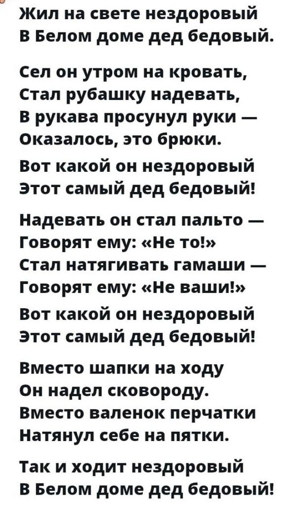 Сел он утром на кровать стал рубашку надевать в рукава просунул руки оказалось это руки