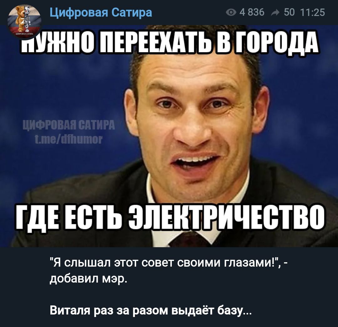 діти Цифровая Сатира 25 пШШШ ПЕРЕШТЪ В югпдд 1 где Есть зпшщичютвп Я слышал этот совет своими глазами добавил мер Виталя рая и радом да а базу