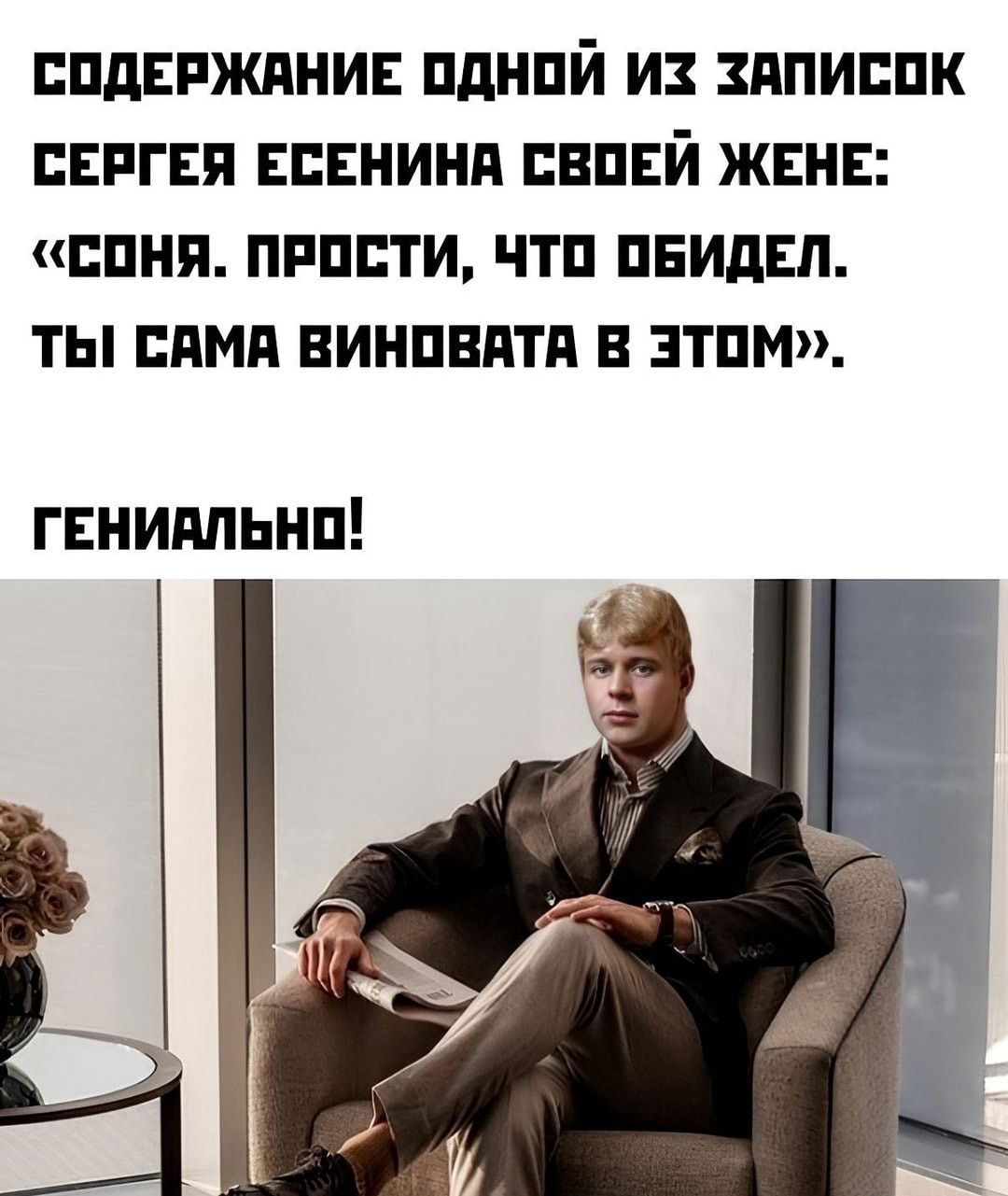 ППдЕРЖдНИЕ ПдНПЙ И ЗАПИЕПК СЕРГЕЯ ЕПЕНИНП ЕВПЕЙ ЖЕНЕ ЕПНЯ ПРПЕТИ ЧТП ПЕИдЕд ТЫ ППМП ВИНПЕПТП В ЭТИМ генидпьнп