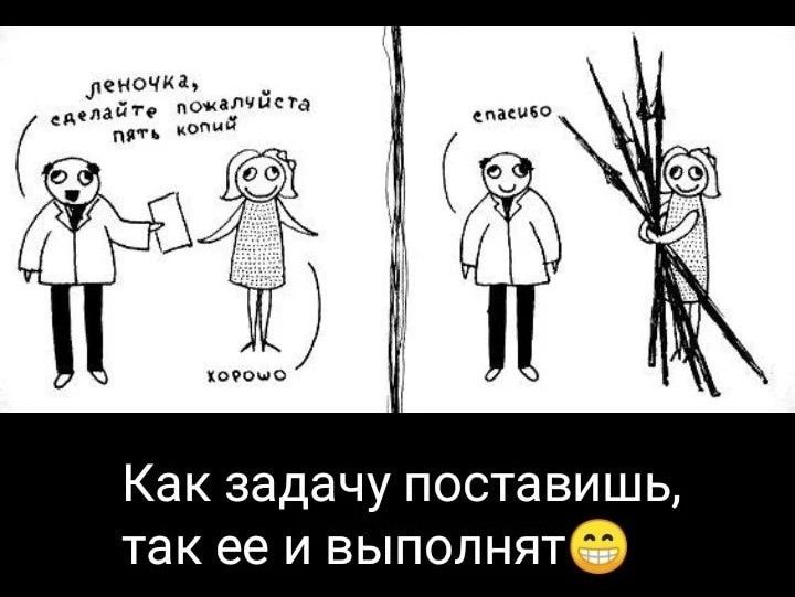 Как задачу поставишь так ее и выполнятб