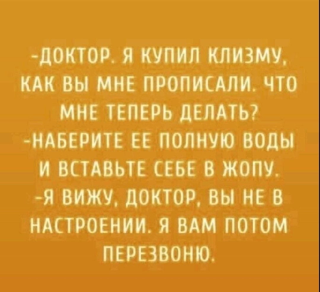 100 ОР Я КУПИ МНЭПУ КАК ОН МНЕ ПРОППСАЛИ ЧТО МНЕ ТЕПЕРЬ дЕЯАТЪ МАБЕРИТЕ ЕЕ ПОПНУЮ ВОДЫ И ОСТАОЬТЕ СЕБЕ В ЖОПУ Я ВИЖУ ЮМОР ВЫ НЕ ИАСТРОЕНИИ Я БАМ ПОТОМ ПЕРЕЭБОНЮ