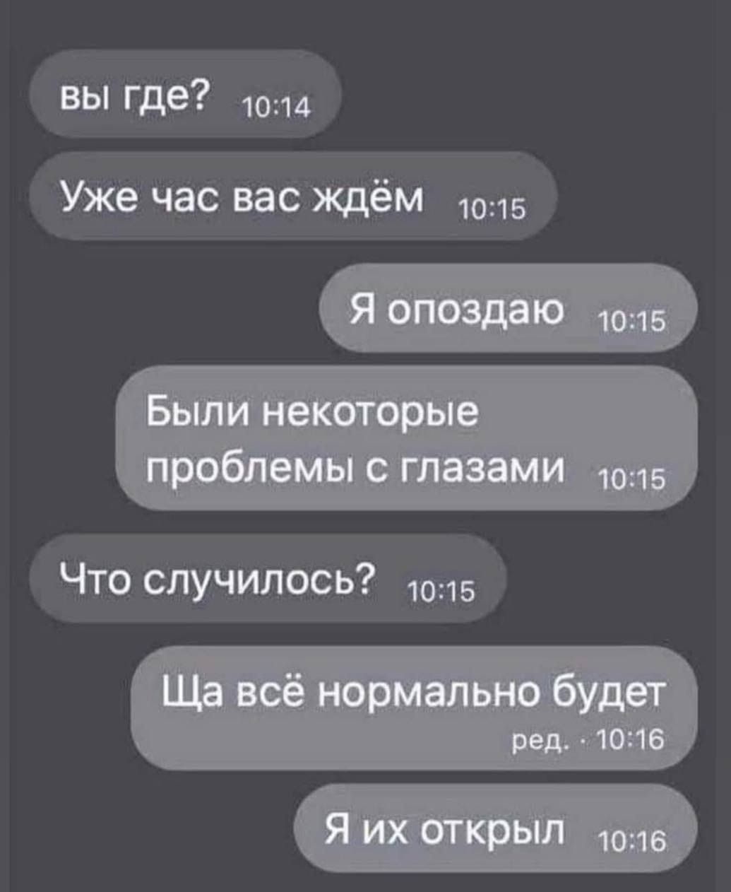 ВЫ Где 1014 Уже час вас ждём Что случилось 5