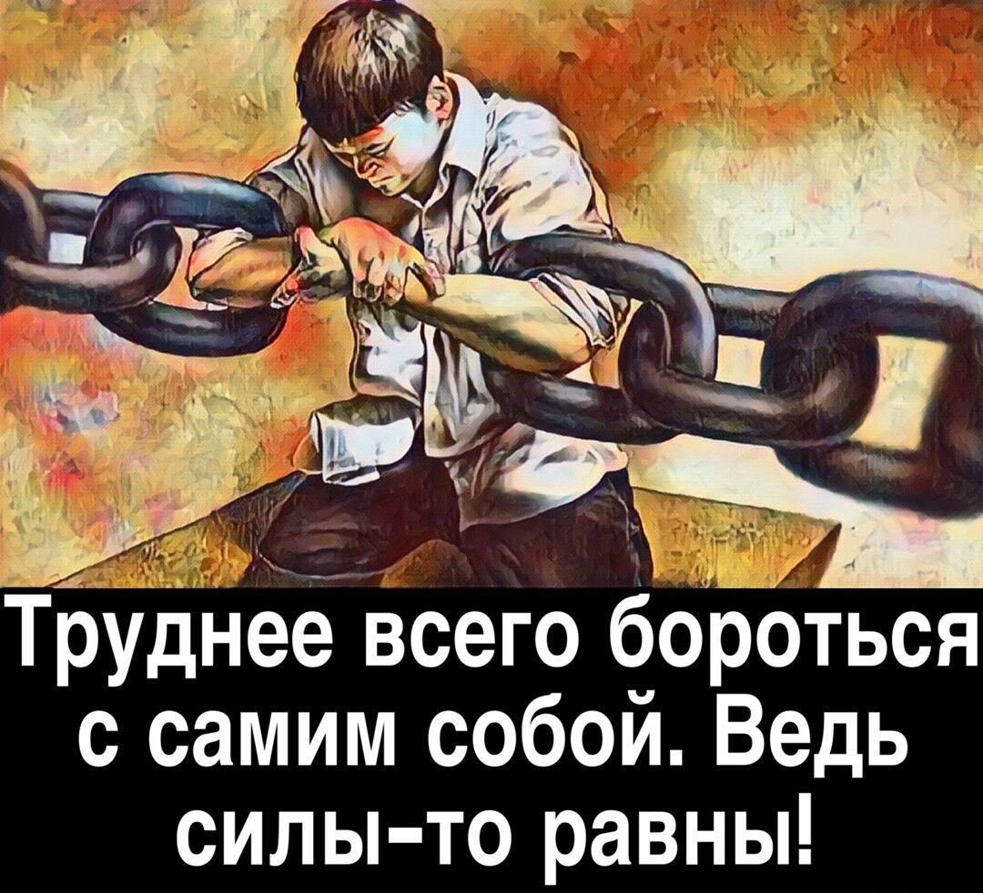 Бороться знакомый