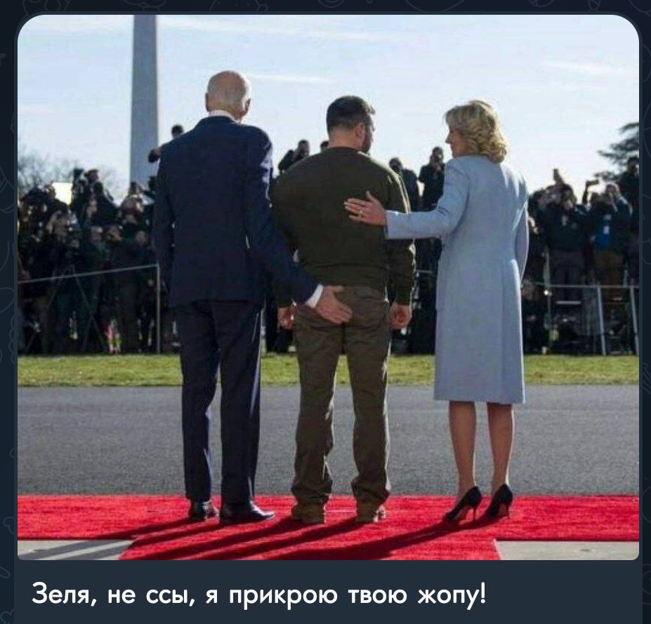 _ Зеля не ссы я прикрою твою жопу