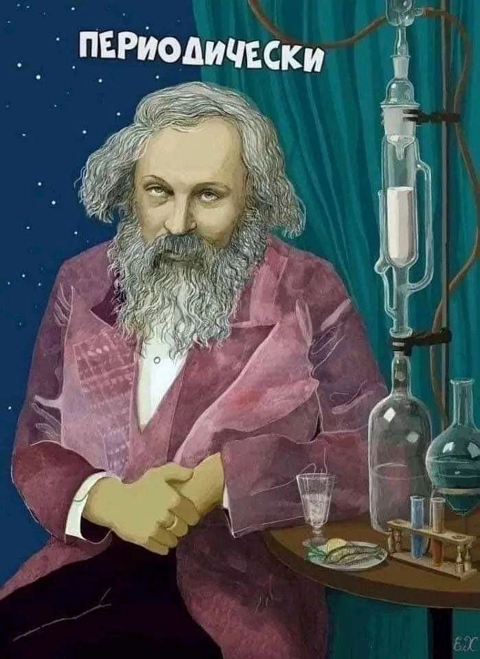 ПЕРИОДИЧЕСКИ