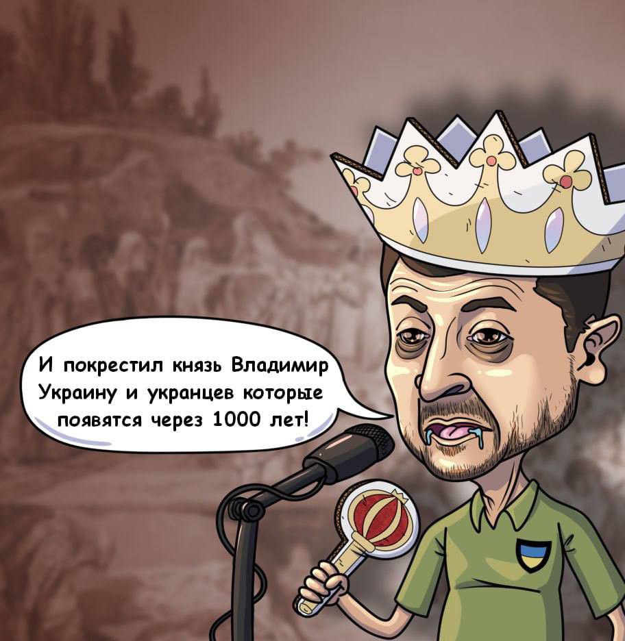и п и Владимир Украину и украины которые