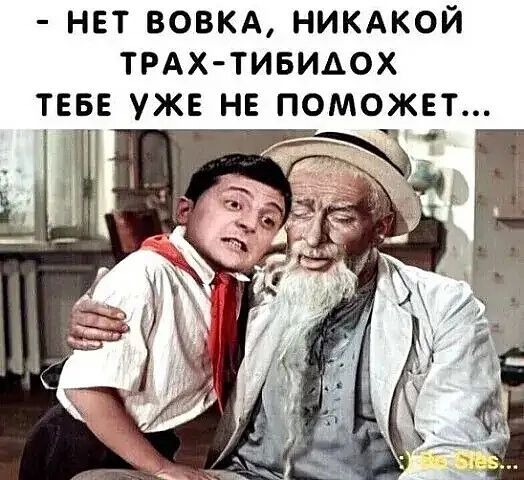 НЕТ ВОВКА НИКАКОЙ ТРАХ ТИБИАОХ ТЕБЕ УЖЕ НЕ ПОМОЖЕТ