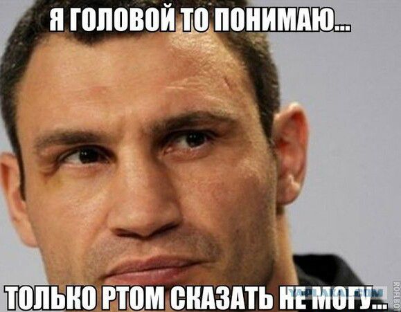 ЛОВО О ПОНИМ ОНИМАЮ