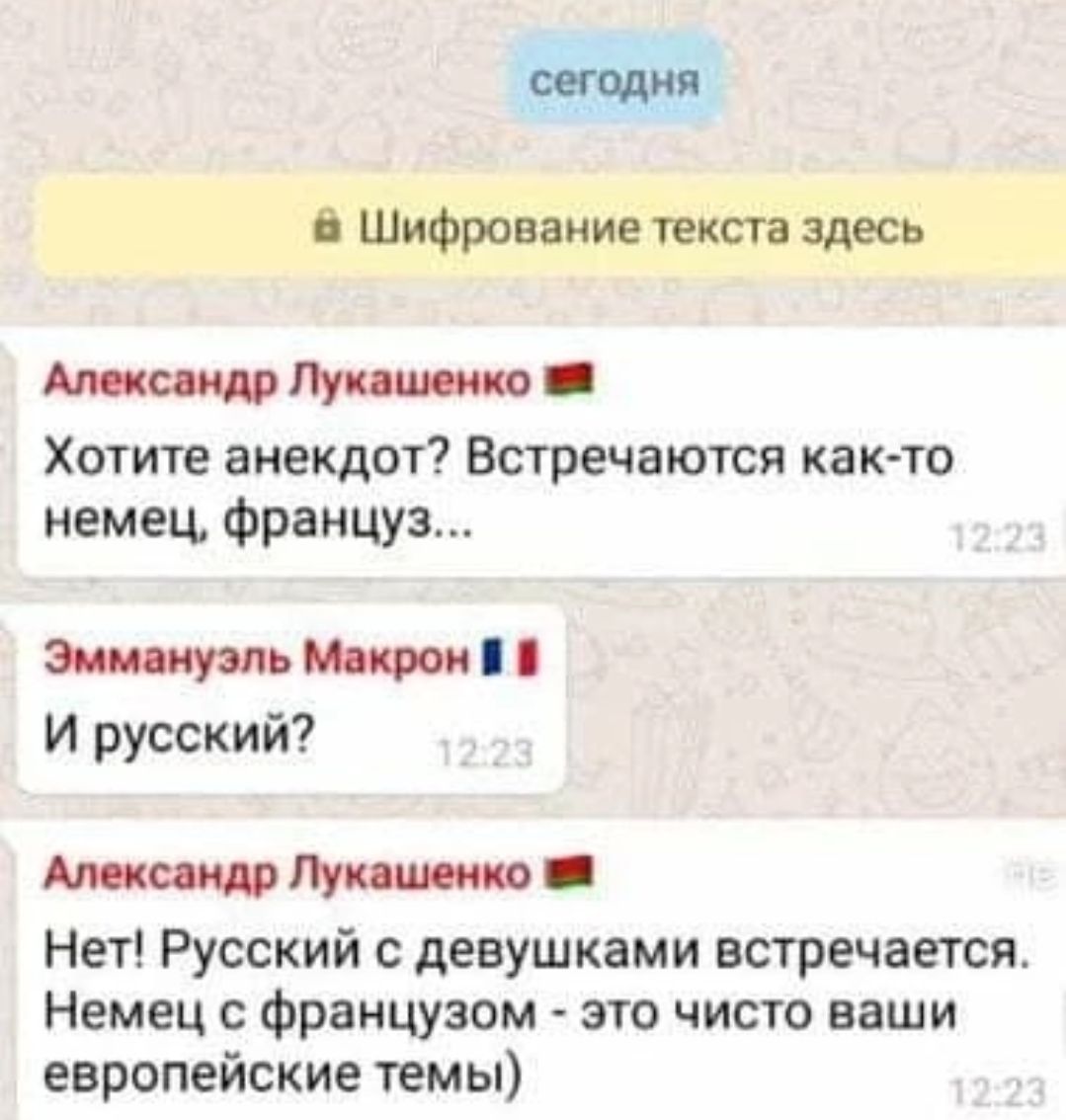 Шифрование <b>Хотите</b> <b>анекдот</b> Встречаются както немец Француз И русский Алис шп...