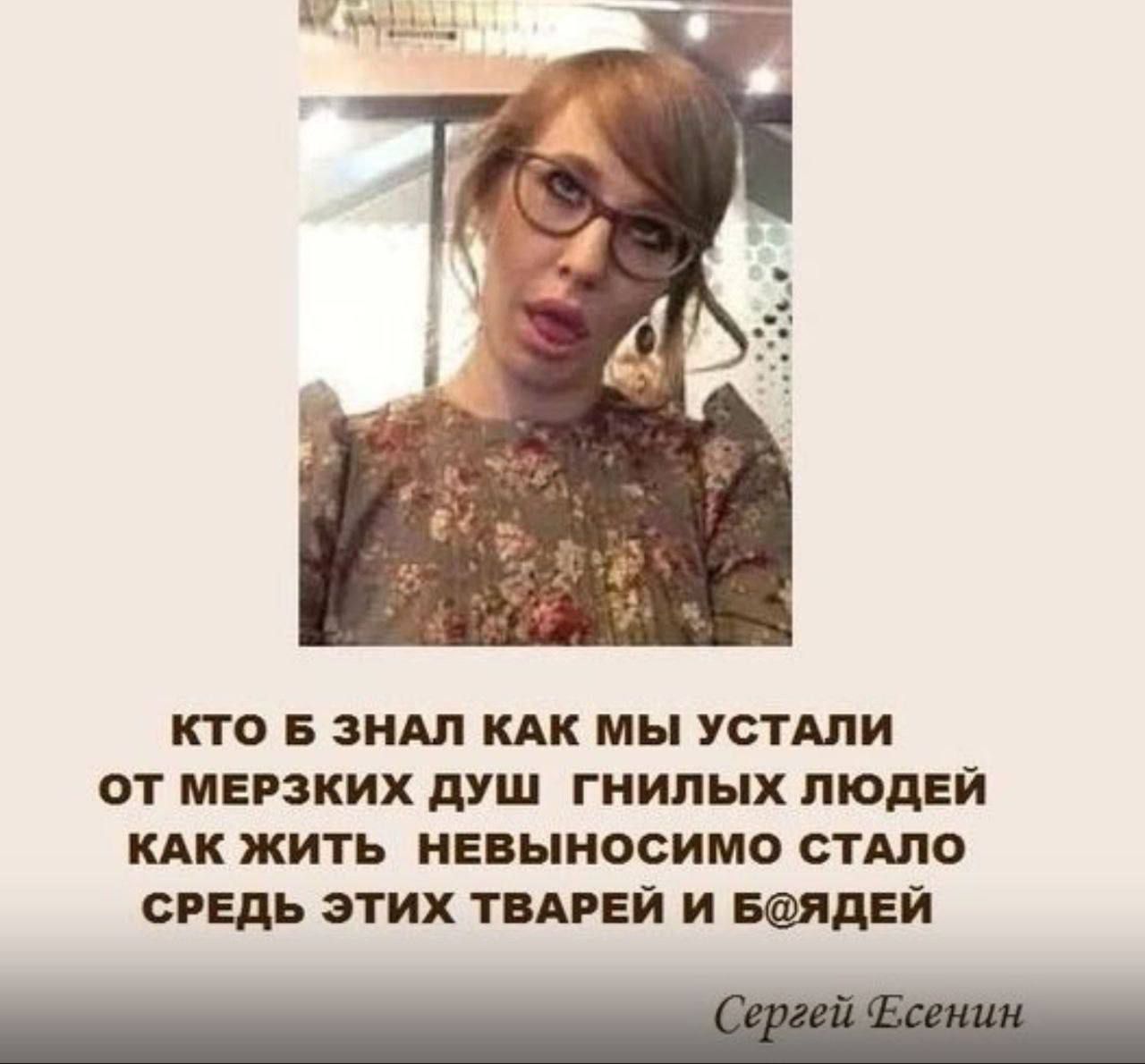 кто зим кдк мы Устим ОТ МЕРЗКИХ дУШ ГИИПЫХ ЛЮДЕЙ как жить невыносимо стАпо средь этих тмрвй и Валдай