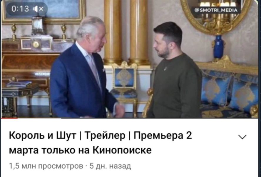 Король и Шут Трейлер Премьера 2 марта только на Кииопоиске Эди ыл
