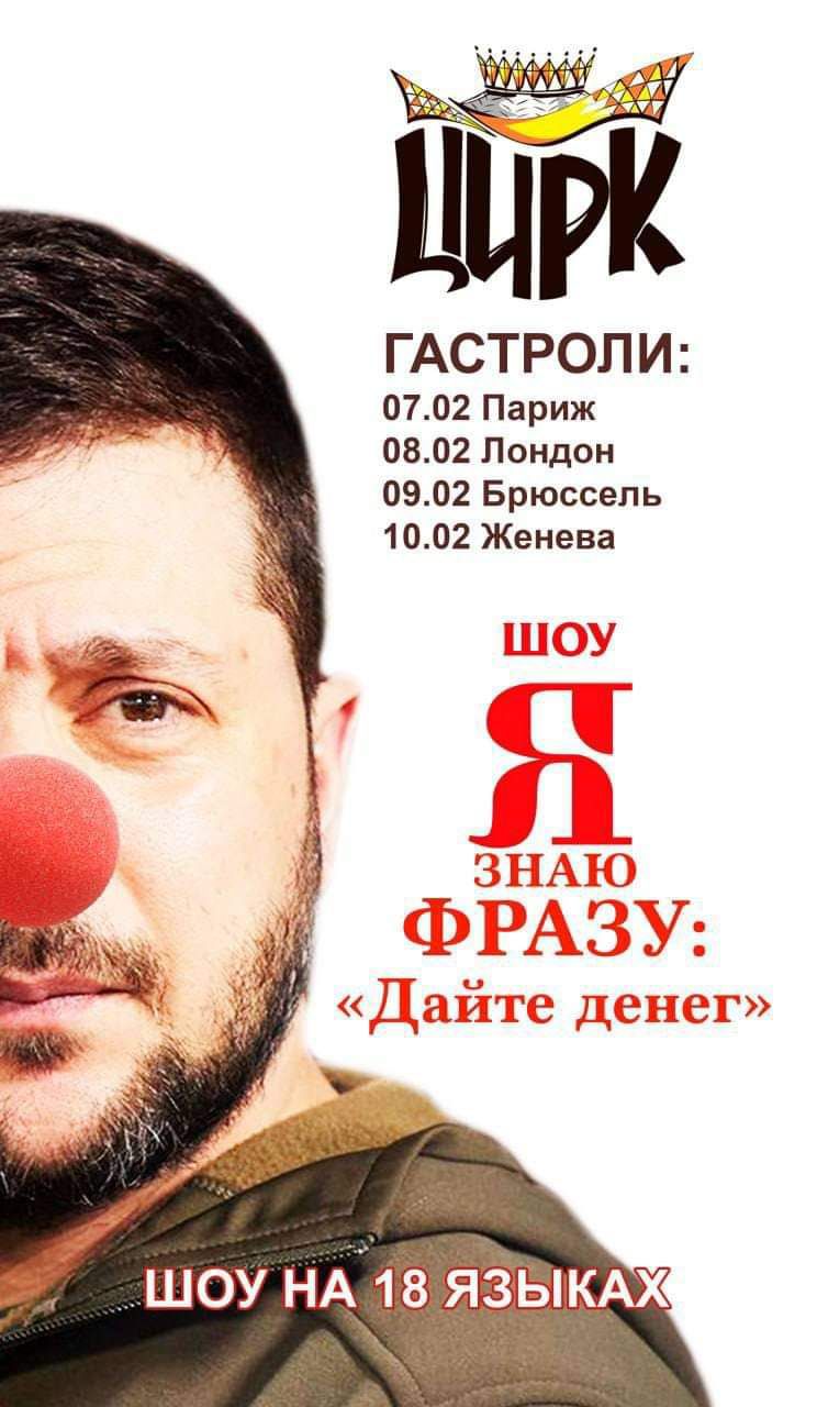 ЦИРК ГАСТРОЛИ 0702 Париж 0802 Лондон 0902 Брюссель 1002 Женева